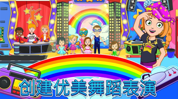 我的小镇舞蹈学校2022版2.jpg