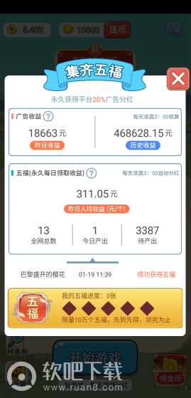 猜成语擂台领红包3.jpg