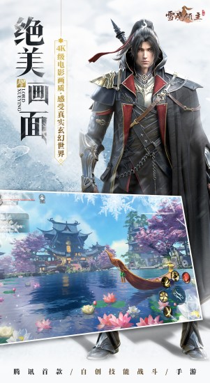 雪鹰领主手游中盗宝贼的馈赠奇遇任务详细攻略及完成技巧