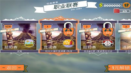 四驱越野竞赛2.jpg
