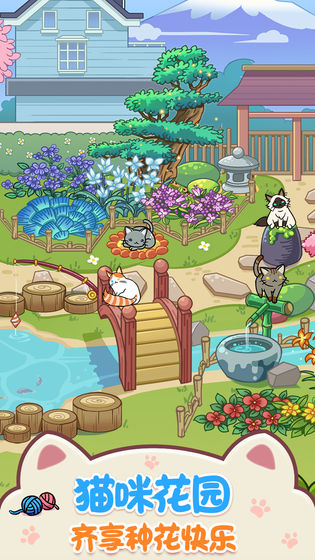 猫咪公寓手机版3.jpg