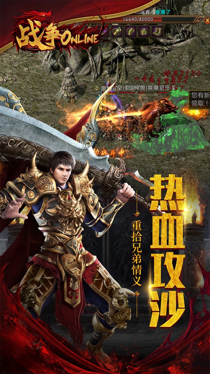战争online手机版1.jpg