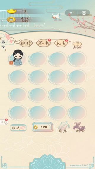 我要当皇后红包版4.jpg