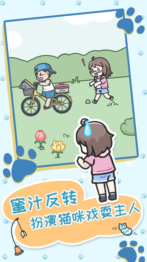天天躲猫猫3手机版4.jpg