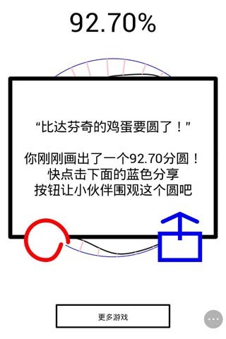 能画多圆小游戏1.jpg