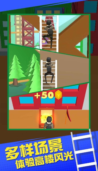 模拟城市攀爬1.jpg