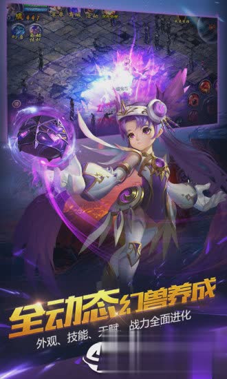 魔域互通版九游版4.jpg