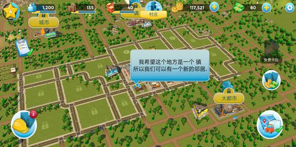 城市乌托邦汉化版1.jpg