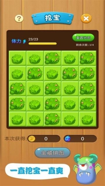 暴走小怪兽红包版1.jpg