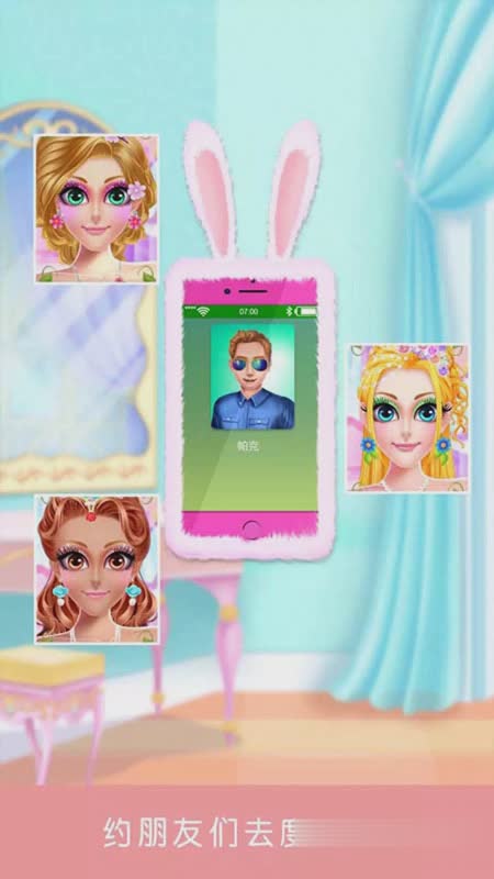 奇妙公主化妆换装小游戏1.jpg