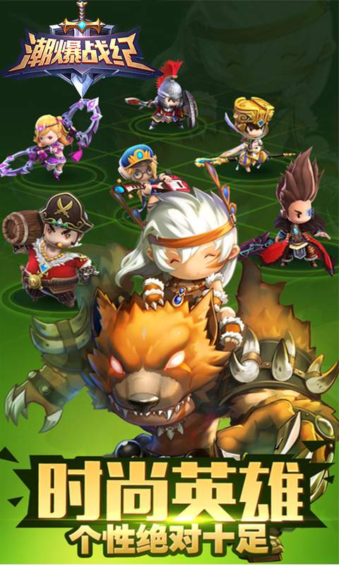 潮爆战纪最新版2.jpg