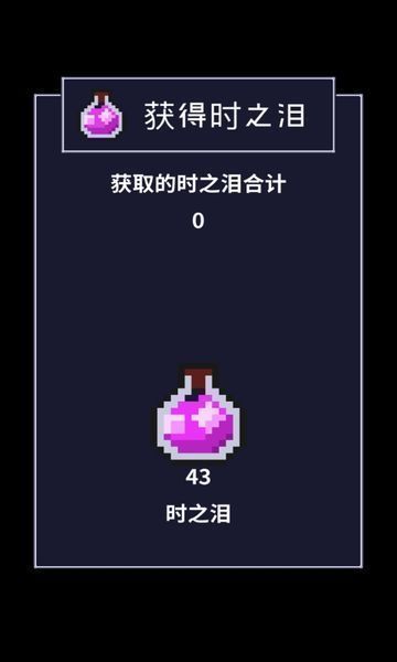 穿梭物语手机版3.jpg