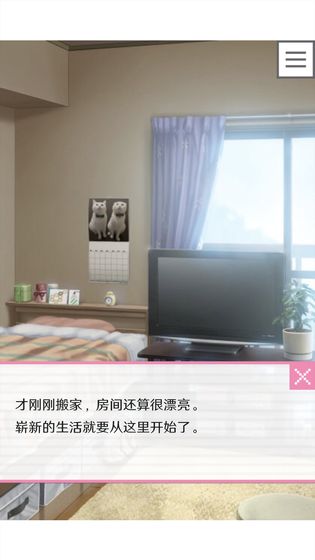 像素男友中文版3.jpg
