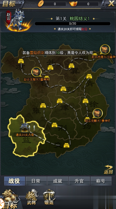 名将纷争3.jpg