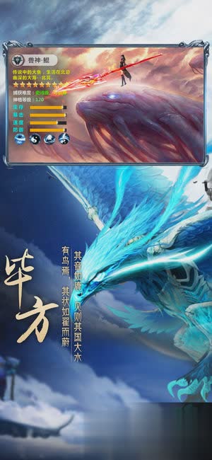 2023山海经异兽录最强阵容推荐:流派搭配与实战攻略解析