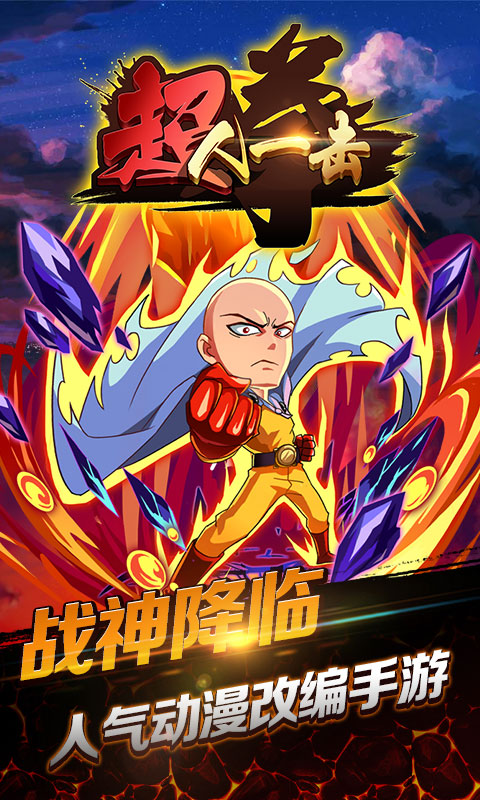 超人一击满V版2.jpg