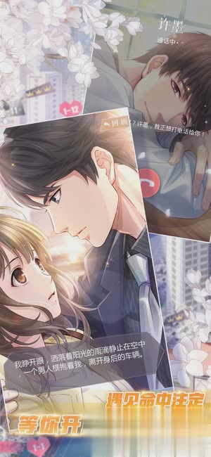 恋与制作人ios版2.jpg