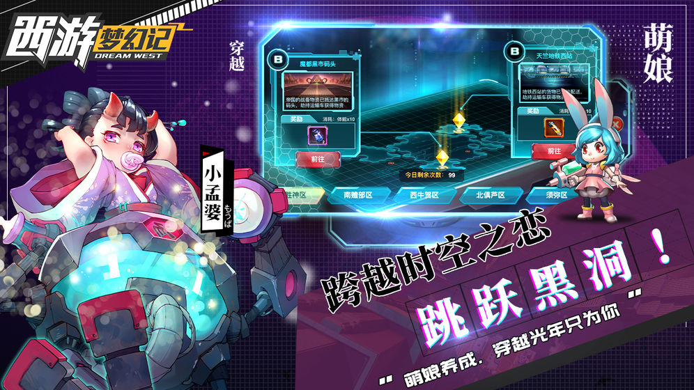 西游梦幻记2.jpg