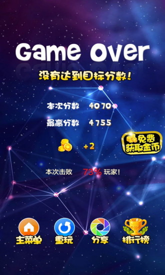 消灭宝石红包版1.jpg