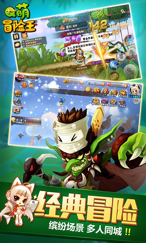 Q萌冒险王超V版2.jpg