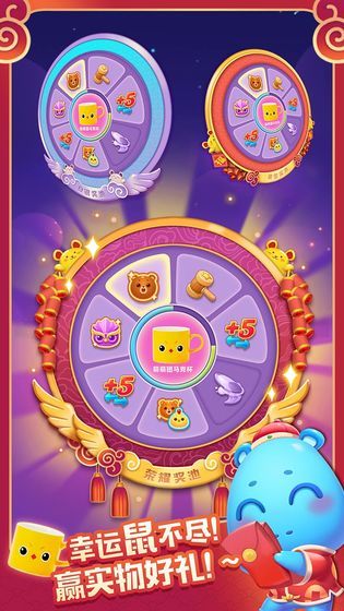 幸运消消乐3.jpg