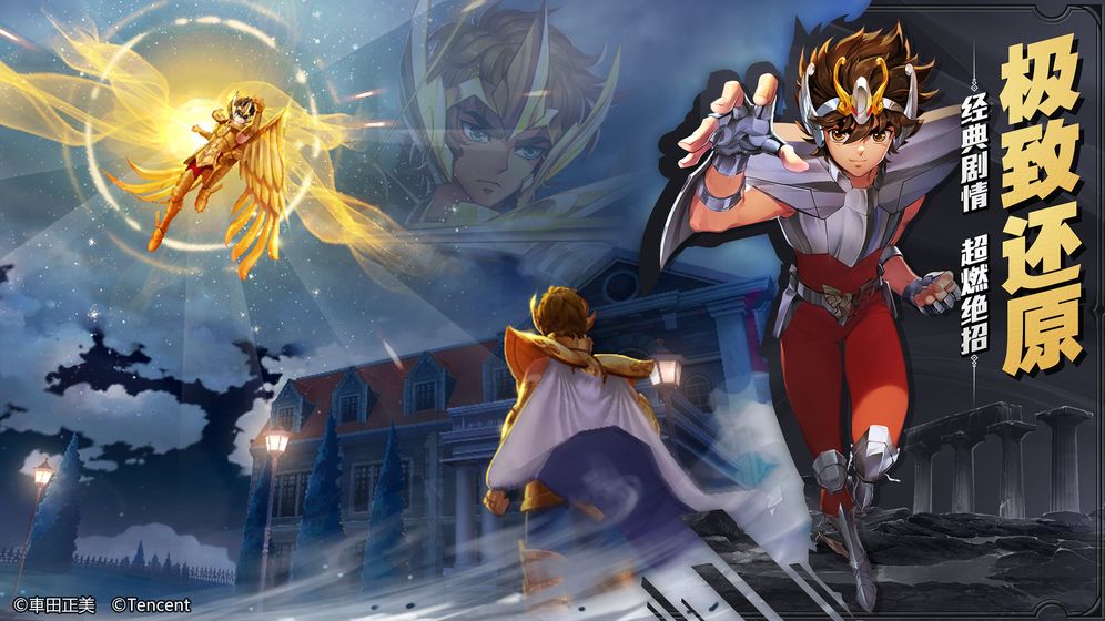 圣斗士星矢国际版4.jpg