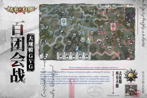 战争与征服手机版1.jpg