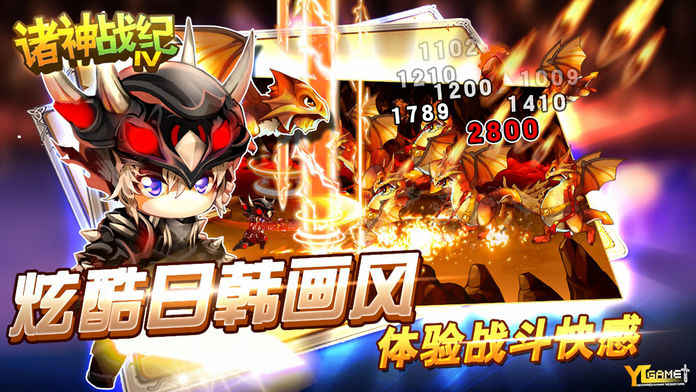 诸神战纪IV-战神崛起3.jpg