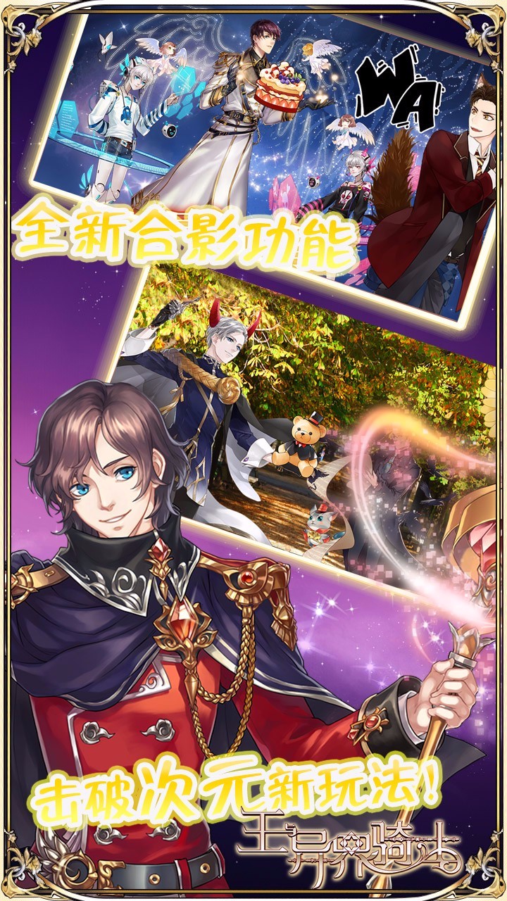 王与异界骑士安卓版4.jpg
