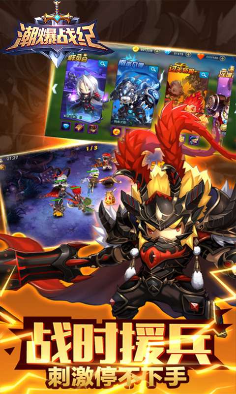 潮爆战纪最新版5.jpg