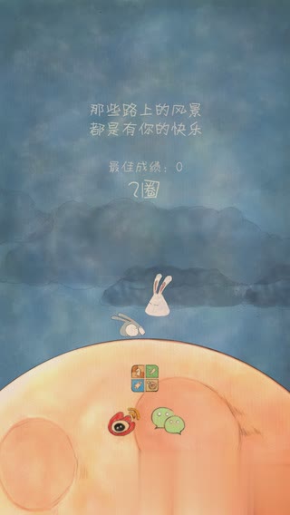 喜欢和你在一起iOS版4.jpg