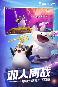 金铲铲之战暗域巨魔第三关通关技巧与详细攻略分享