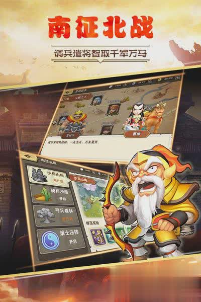 生煎三国志手游腾讯版1.jpg