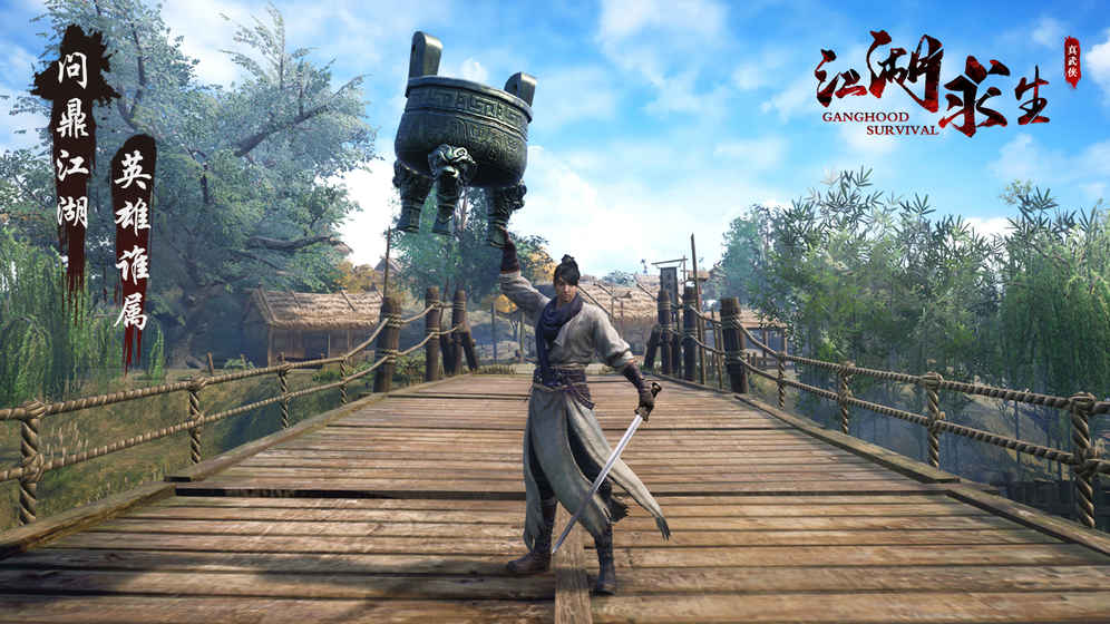 江湖求生手机版2022版5.jpg
