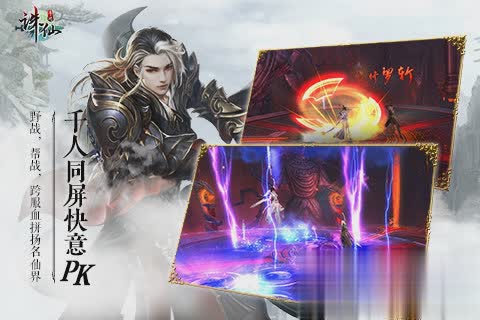 诛仙手游数据互通版3.jpg
