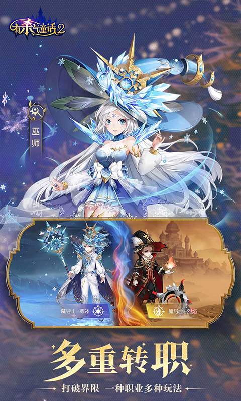 有杀气童话2充值折扣平台下载及返利攻略，最新优惠信息汇总