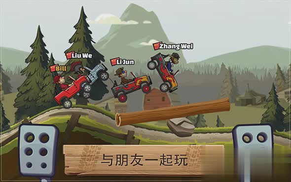 登山赛车2中文版2.jpg