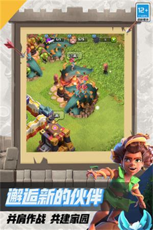 coc部落冲突豌豆荚版13.675.221.jpg