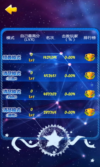 消灭宝石红包版3.jpg