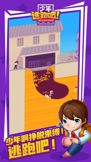 少年逃跑吧3.jpg