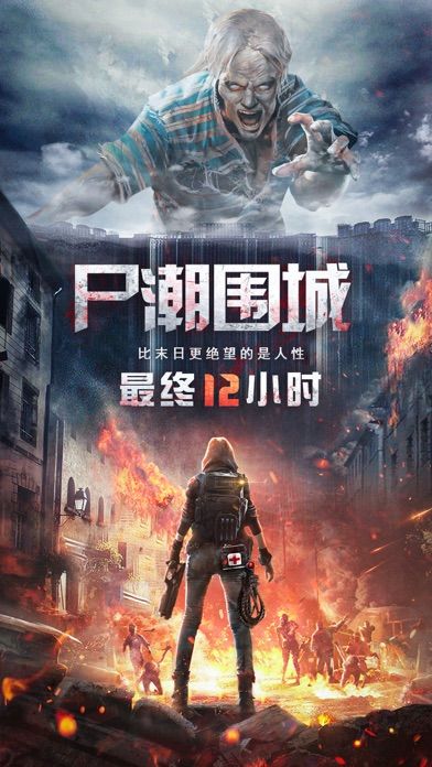 丧尸围城-废土逃生1.jpg