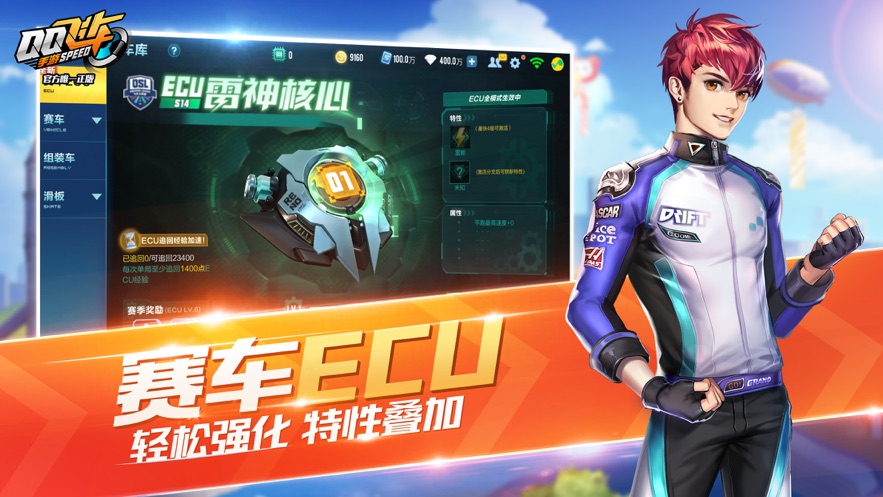 QQ飞车手游前瞻版3.jpg