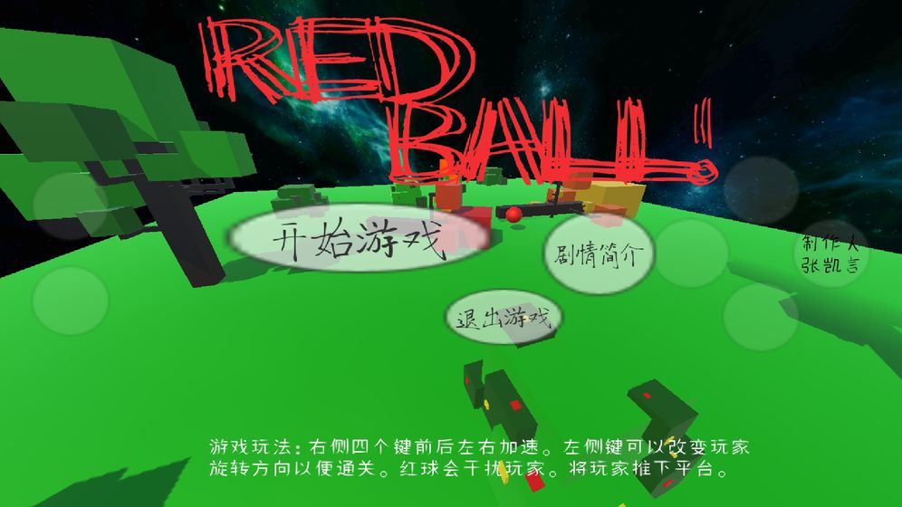 RedBall2.jpg