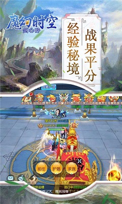 魔幻时空2.jpg