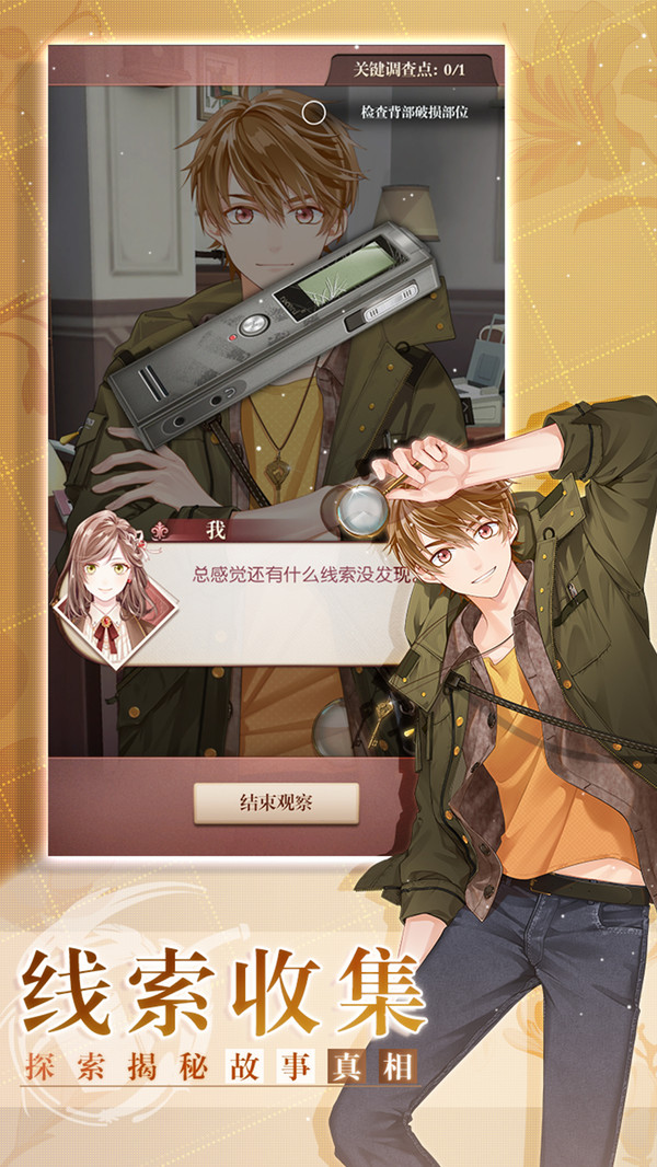 未定事件簿角色培养全攻略:高效提升角色实力技巧分享