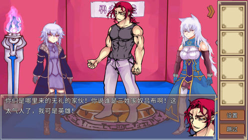 公主勇者大人来了哦安卓版4.jpg