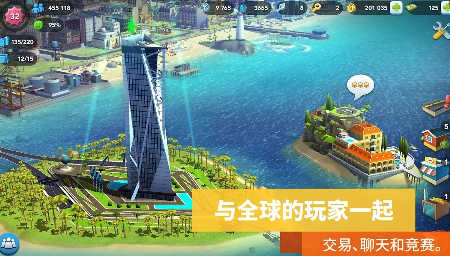 SimCityBuildIt国际版2.jpg
