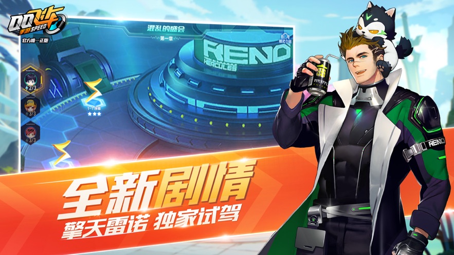 QQ飞车手游前瞻版2.jpg