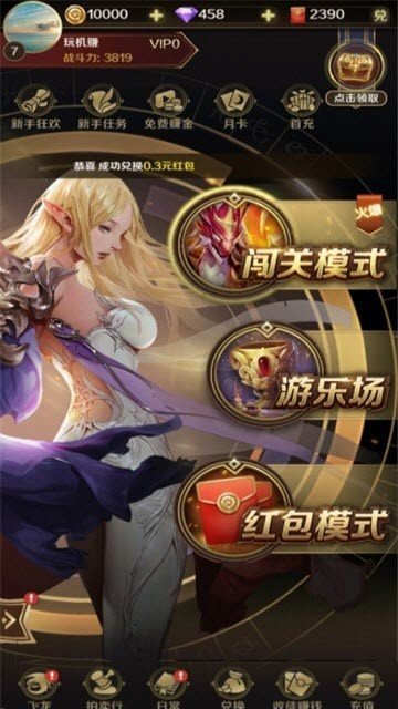 萌龙大作战红包2.jpg