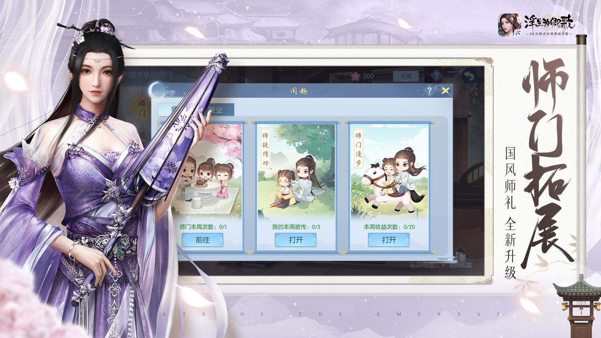 浮生为卿歌珍宝进二阶方法详解,快速提升珍宝等级攻略